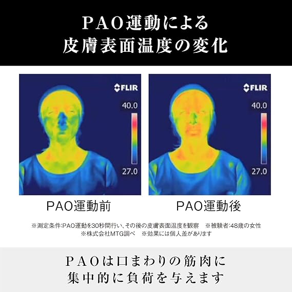 MTG (Em Gee Tea) Facial Fitness PAO Pao Black