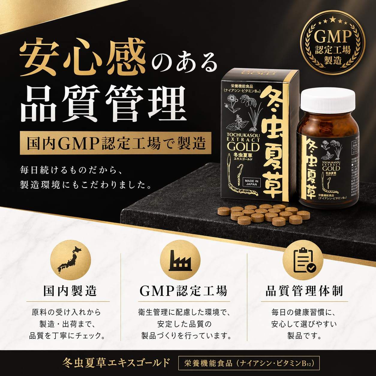 Amazon | 冬虫夏草 エキスゴールド サプリメント 栄養機能食品 国産