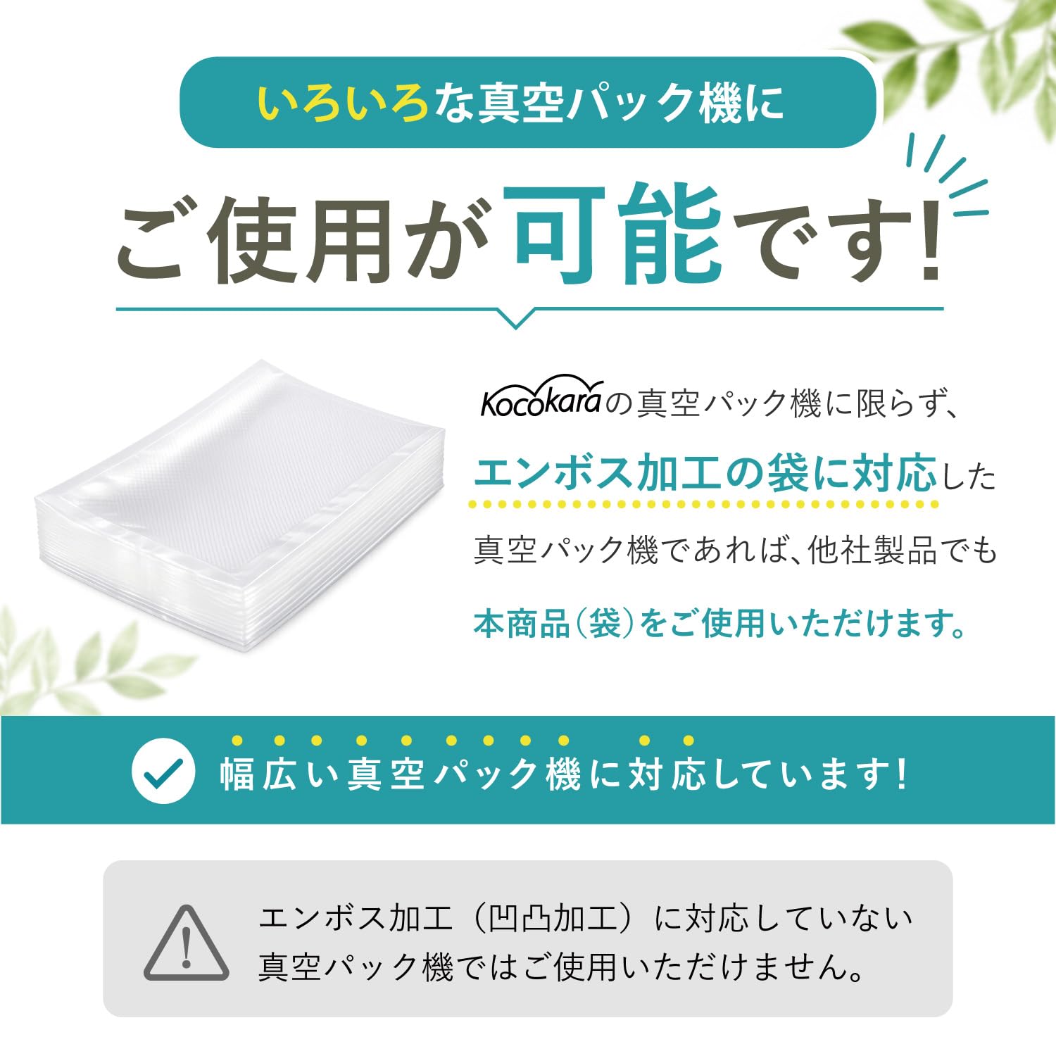 Amazon.co.jp: Kocokara 真空パック袋 28cm×500cm 2本セット 冷凍 電子