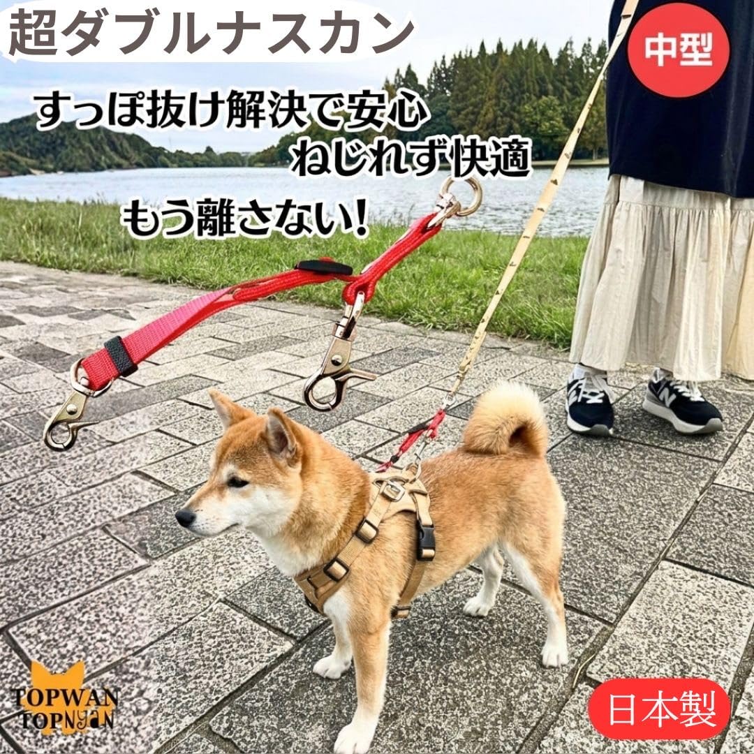 Amazon.co.jp: Double Leash with Double Snap Hooks for Medium and