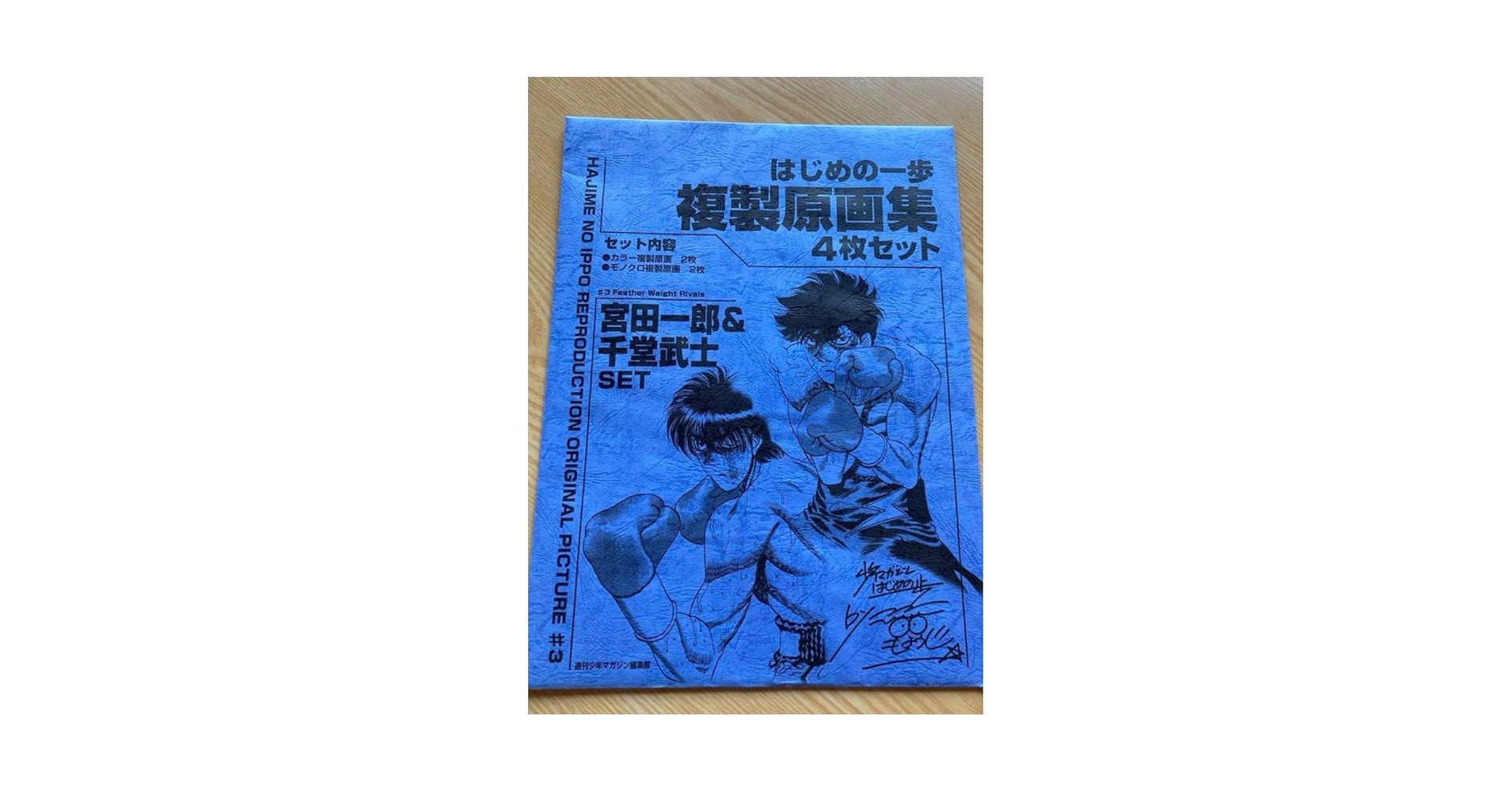 はじめの一歩　複製原画集 Amazon.co.jp: はじめの一歩 複製原画集 宮田一郎&千堂武士set