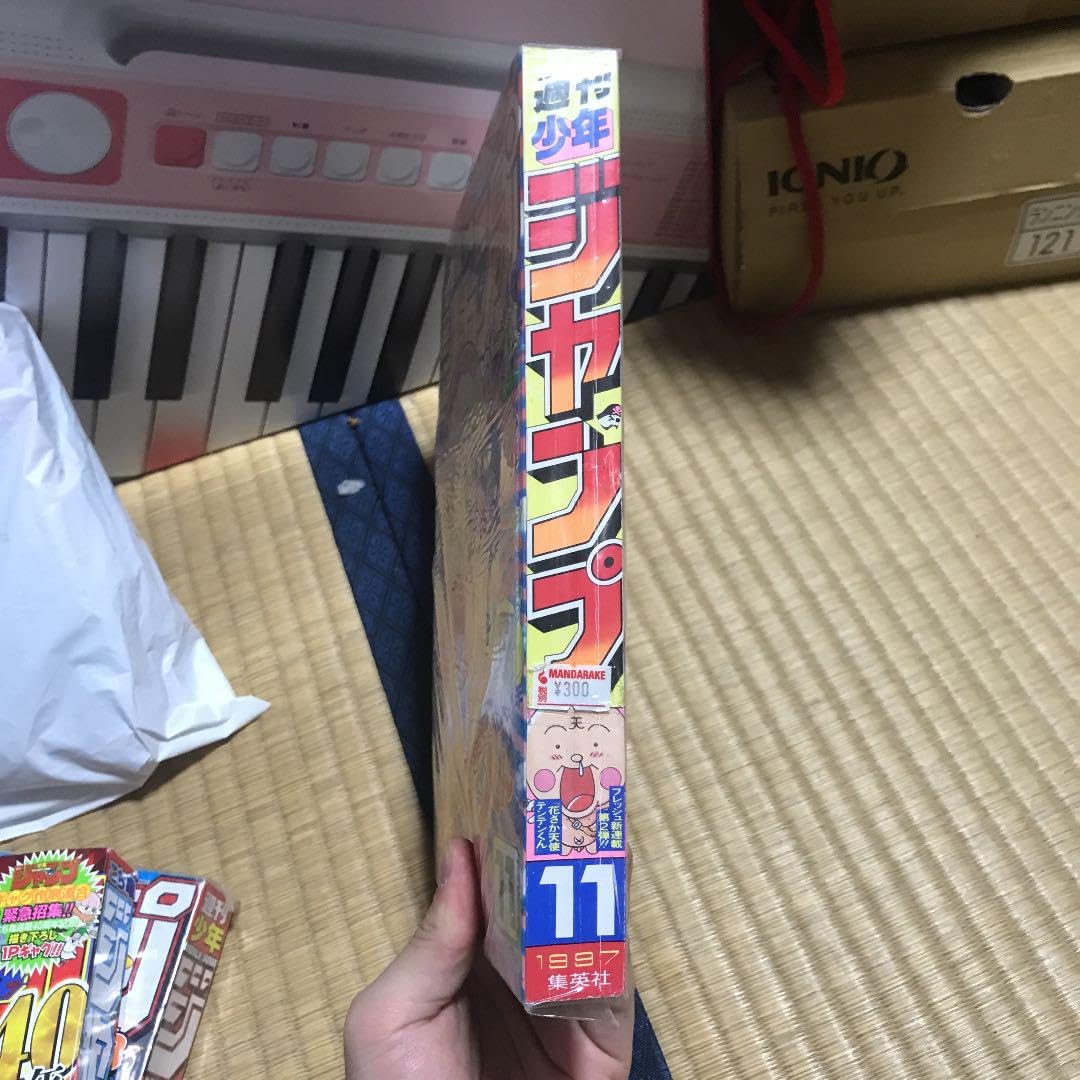 Amazon.co.jp: 週刊少年ジャンプ 1997年11号 花さか天使テンテンくん新