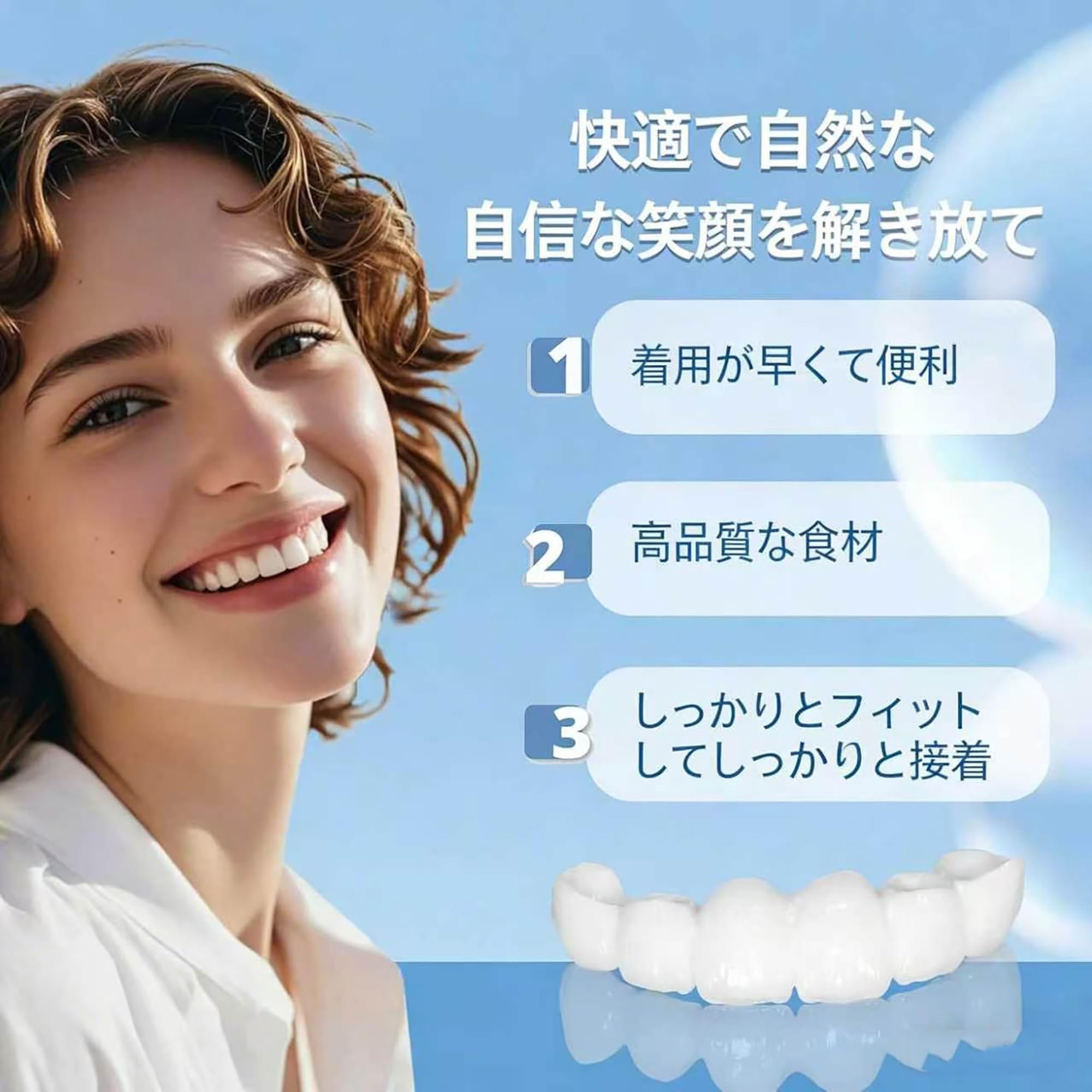 Amazon.co.jp: 【2ペアセット】仮歯 付け歯 自分で作る 多機能 臨時