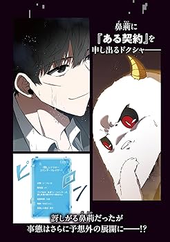 全知的な読者の視点から 47点　まとめ売り コミック】全知的な読者の視点から 02 | アニメイト