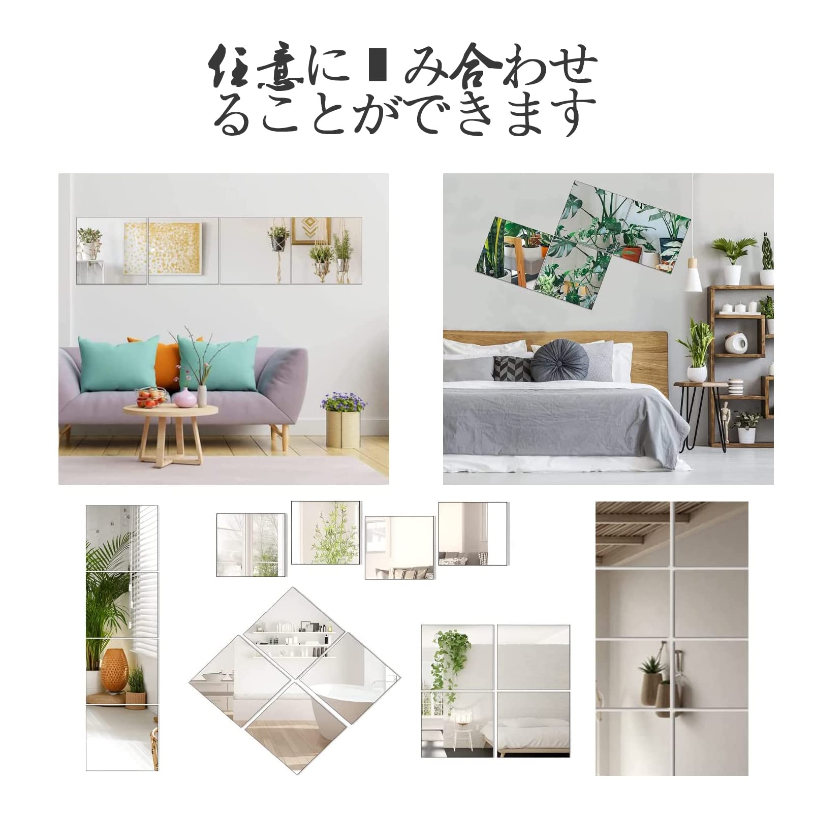 Amazon.co.jp: ミラー 壁掛け 全身鏡 姿見 貼る鏡 30×30cm 4枚セット 