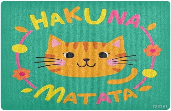 Decorative Hakuna Matata Cartoon Cute Brown Cat outdoor entrance Doormats Entrance Mat Front Door Mat 32x20in Non Slip Rubber and washable Absorbent Laundry Rug for Holiday Decorative