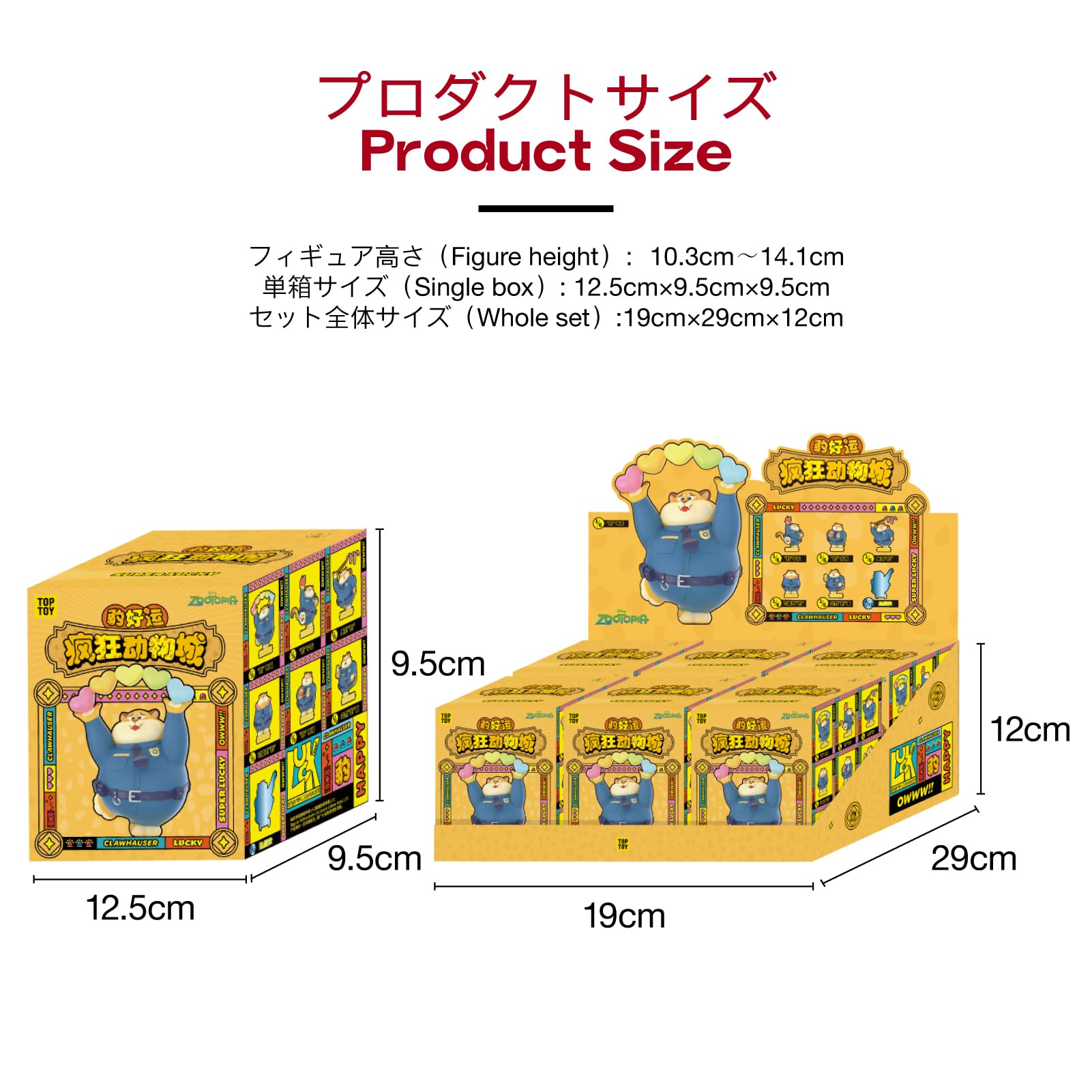 Amazon.co.jp: TOP TOY ディズニー(Disney)ズートピア・クロウハウザー