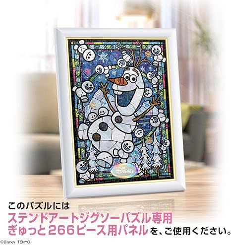 Amazon ジグソーパズル アナと雪の女王 オラフ ステンドグラス ステンドアート ぎゅっと266ピース Dsg 266 967 ジグソーパズル おもちゃ