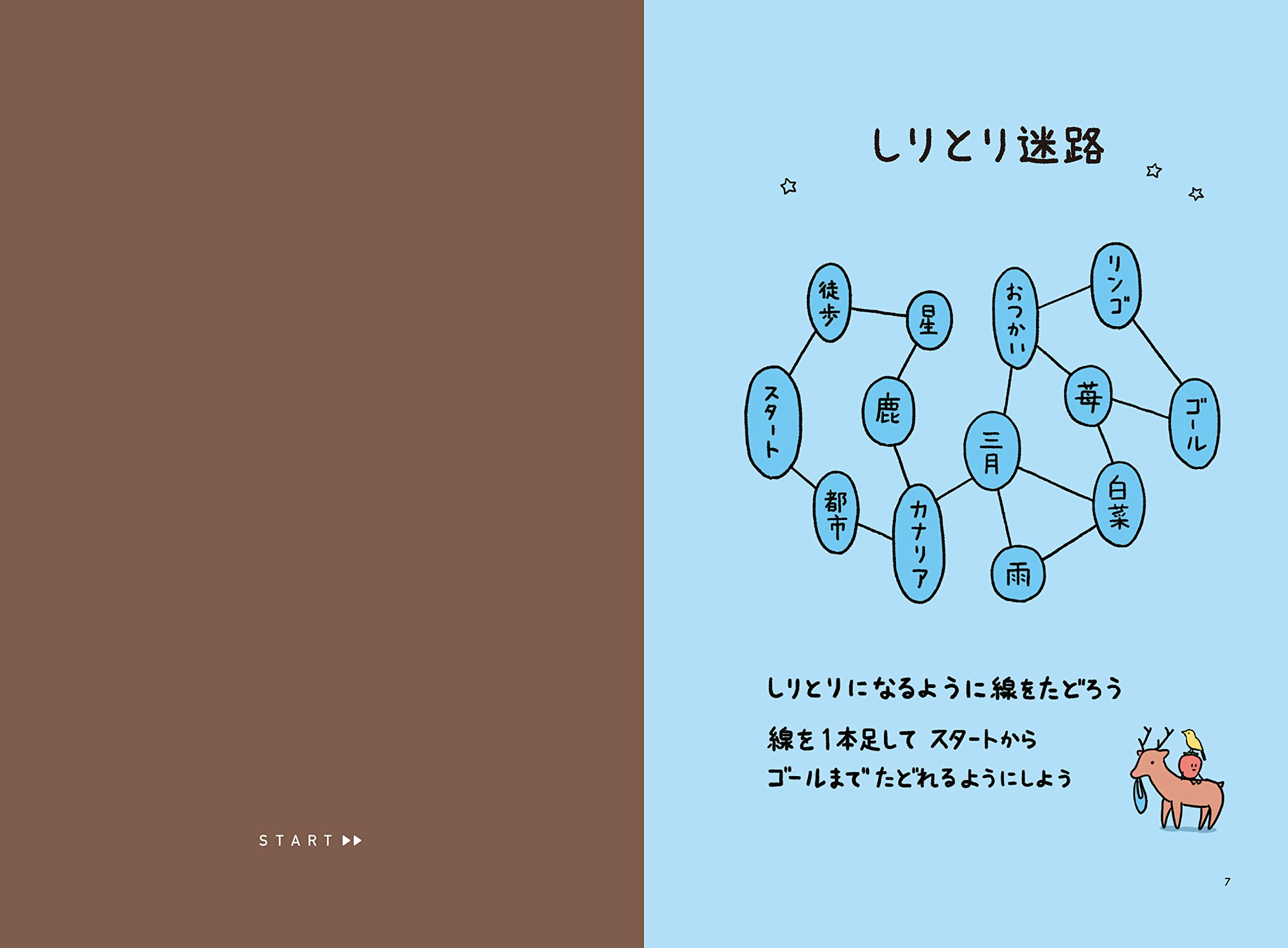 すこしずるいパズル たつなみ 本 通販 Amazon すこしずるいパズル たつなみ 本 通販 Amazon