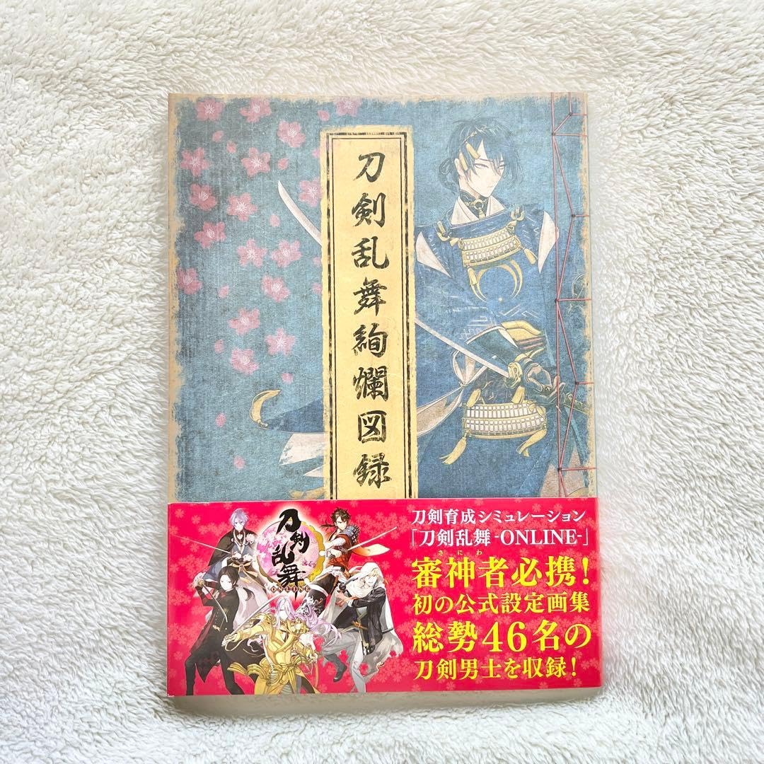 Amazon.co.jp: 刀剣乱舞 刀剣乱舞絢爛図録 P : おもちゃ