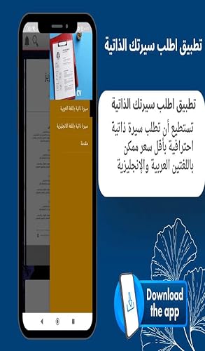 اطلب سيرتك الذاتية