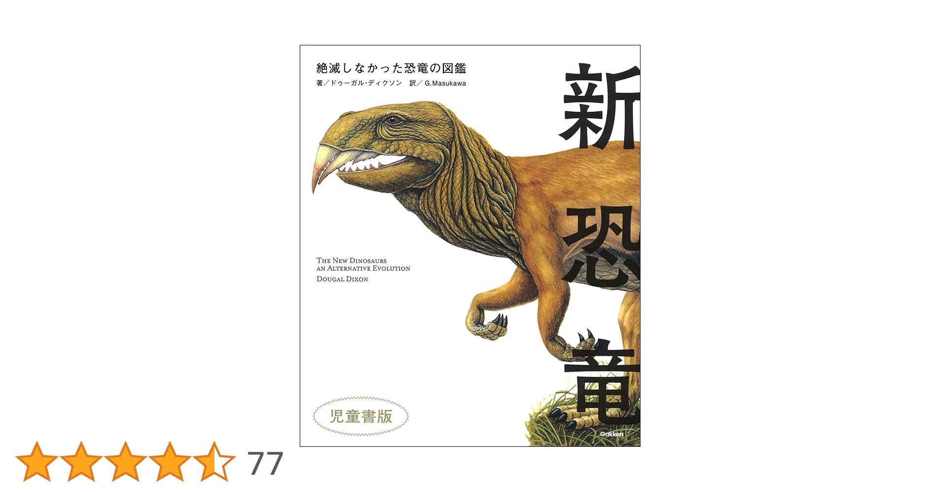 恐竜はじめました 2 クラナガ 直筆サイン本 新品未読品 特典ステッカー付き 恐竜はじめました 2 クラナガ 直筆サイン本 新品未読品 特典