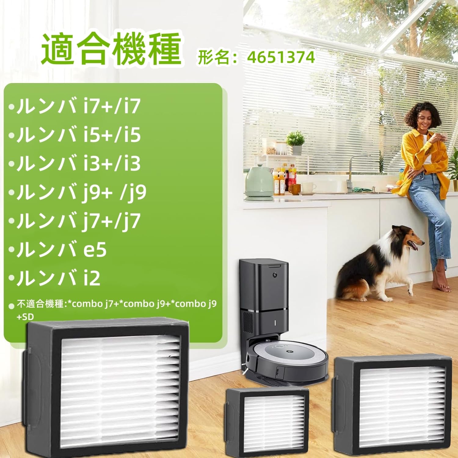 ルンバi5 フィルター　保証付き ルンバオプション品┃ダストカットフィルター（3個セット）日本