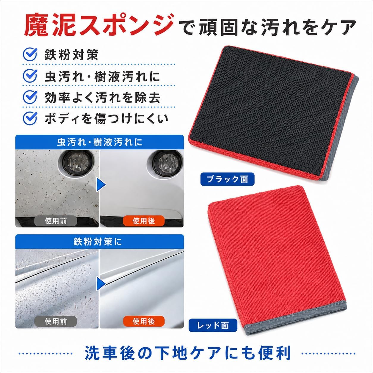 Clay Mitt for Car Detailing — Synthetic Clay Bar Alternative with Red Scrubber, Reusable Gloves for Removing Overspray, Tree Sap, Rust, Tar & Bug Residue, with Towel & Storage Bag