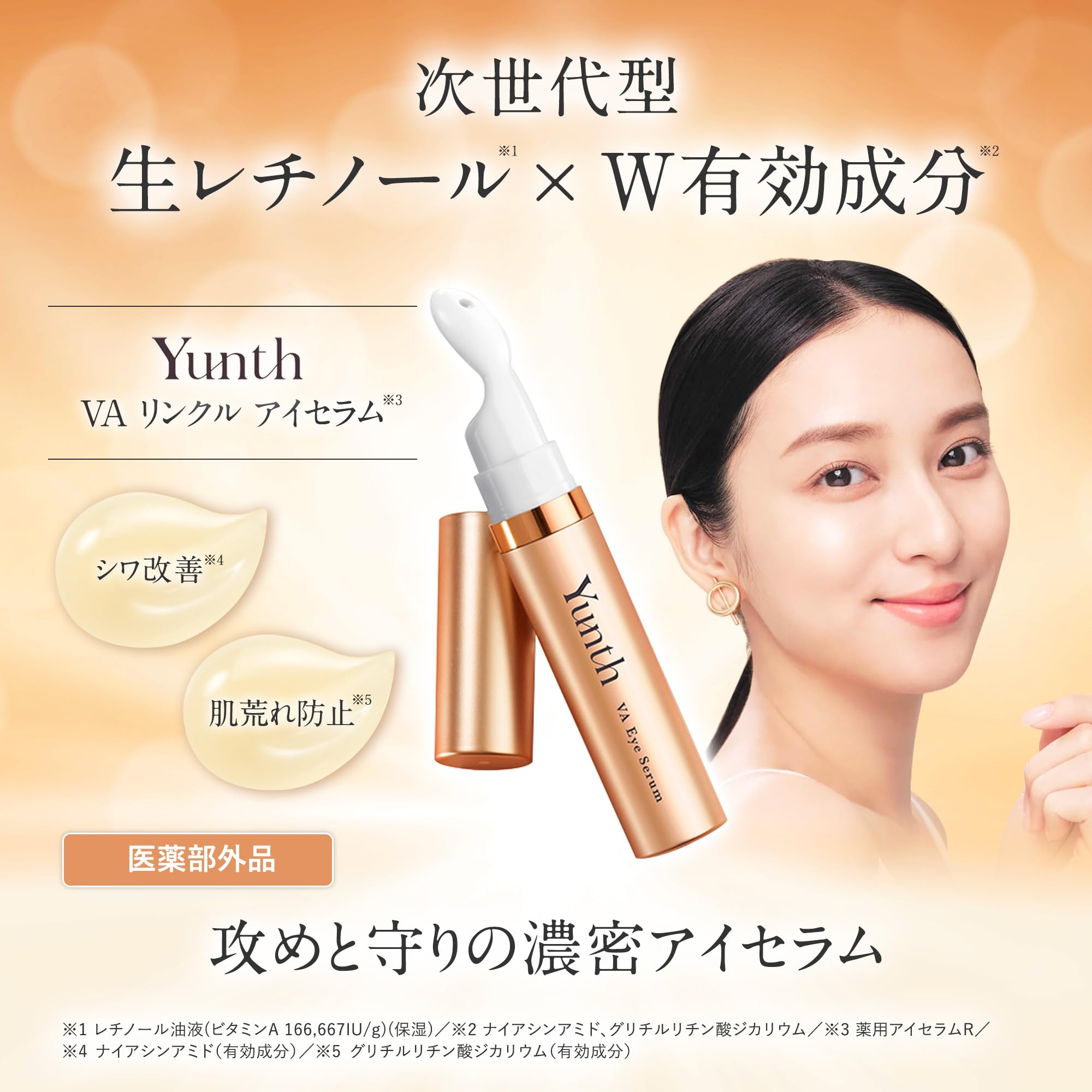 アイセラム美容液 15ml 日本製　 本体１本　プラスリフィル☓２ アイセラム美容液 15ml 日本製 本体1本 プラスリフィル☓2