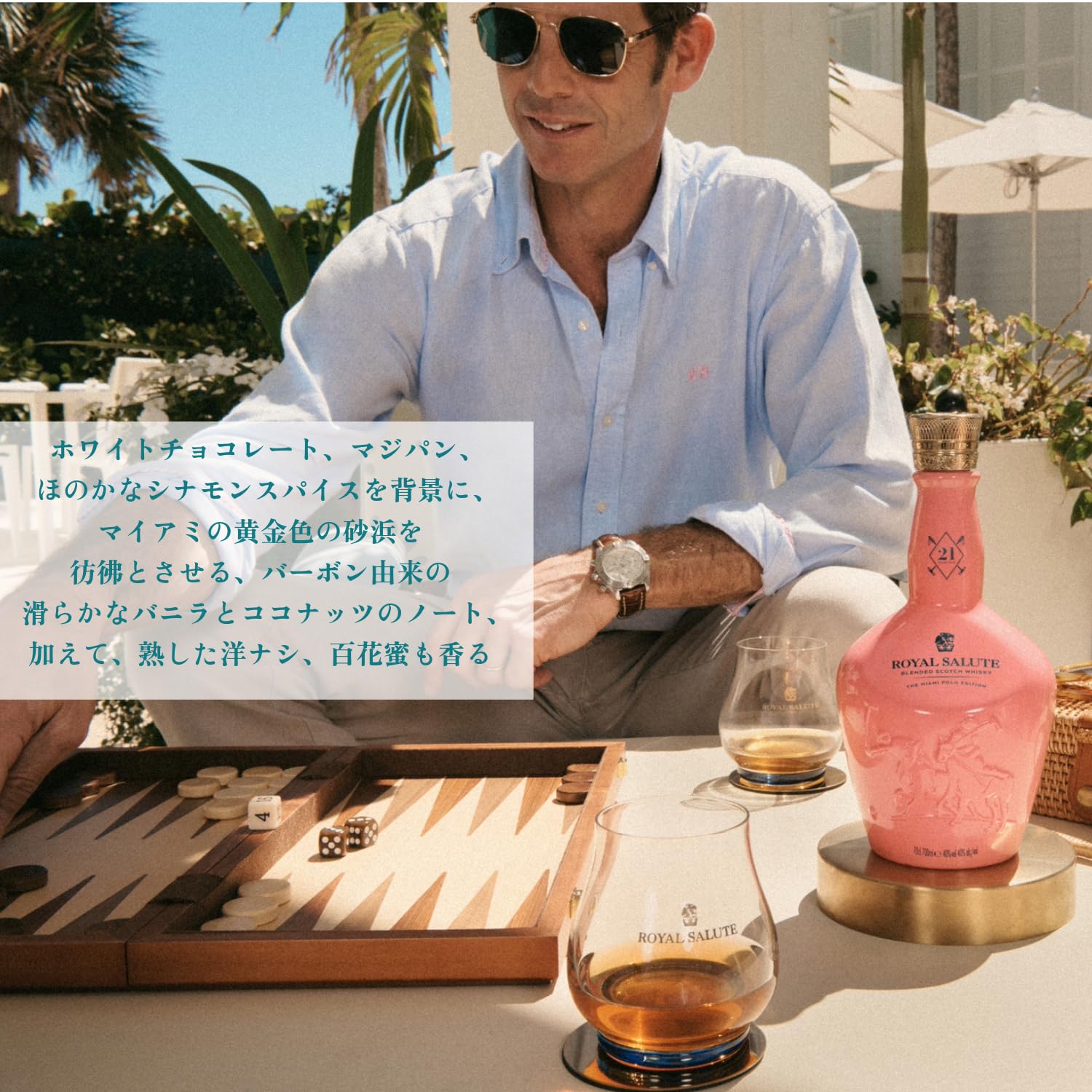 Amazon.co.jp: 【Eコマース限定】ローヤルサルート21年マイアミ ポロ