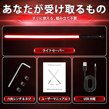 Amazon.co.jp: YDD ライトセーバー LED フォースFX