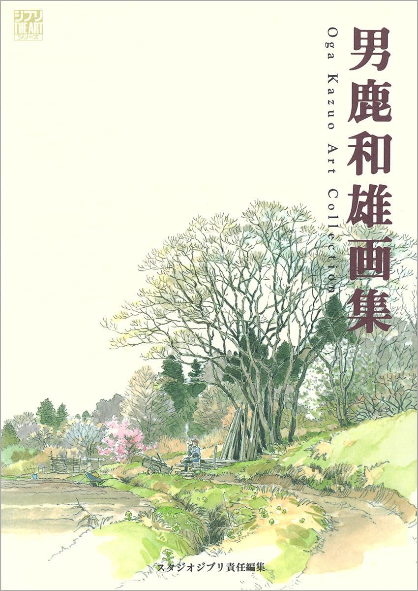 Oga Kazuo Animation Studi Ghibli ArtworksใGhibli