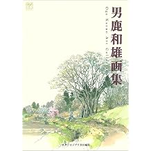 OGA KAZUO ART COLLECTION