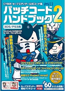 Amazon Co Jp Ps4 セーブエディター