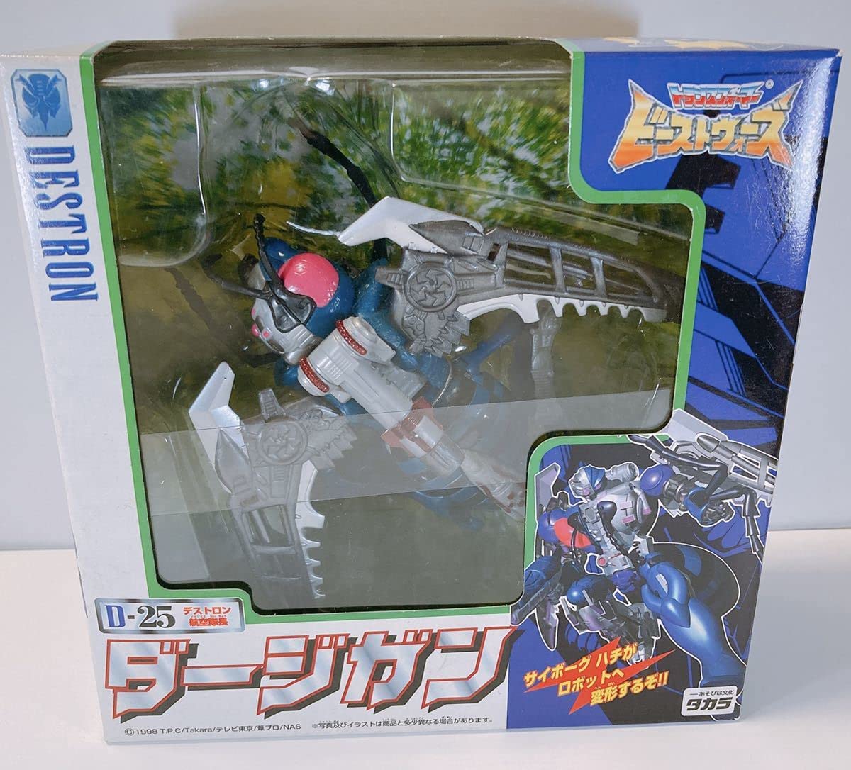 ☆トランスフォーマー ビーストウォーズ D-25 ダージガン☆