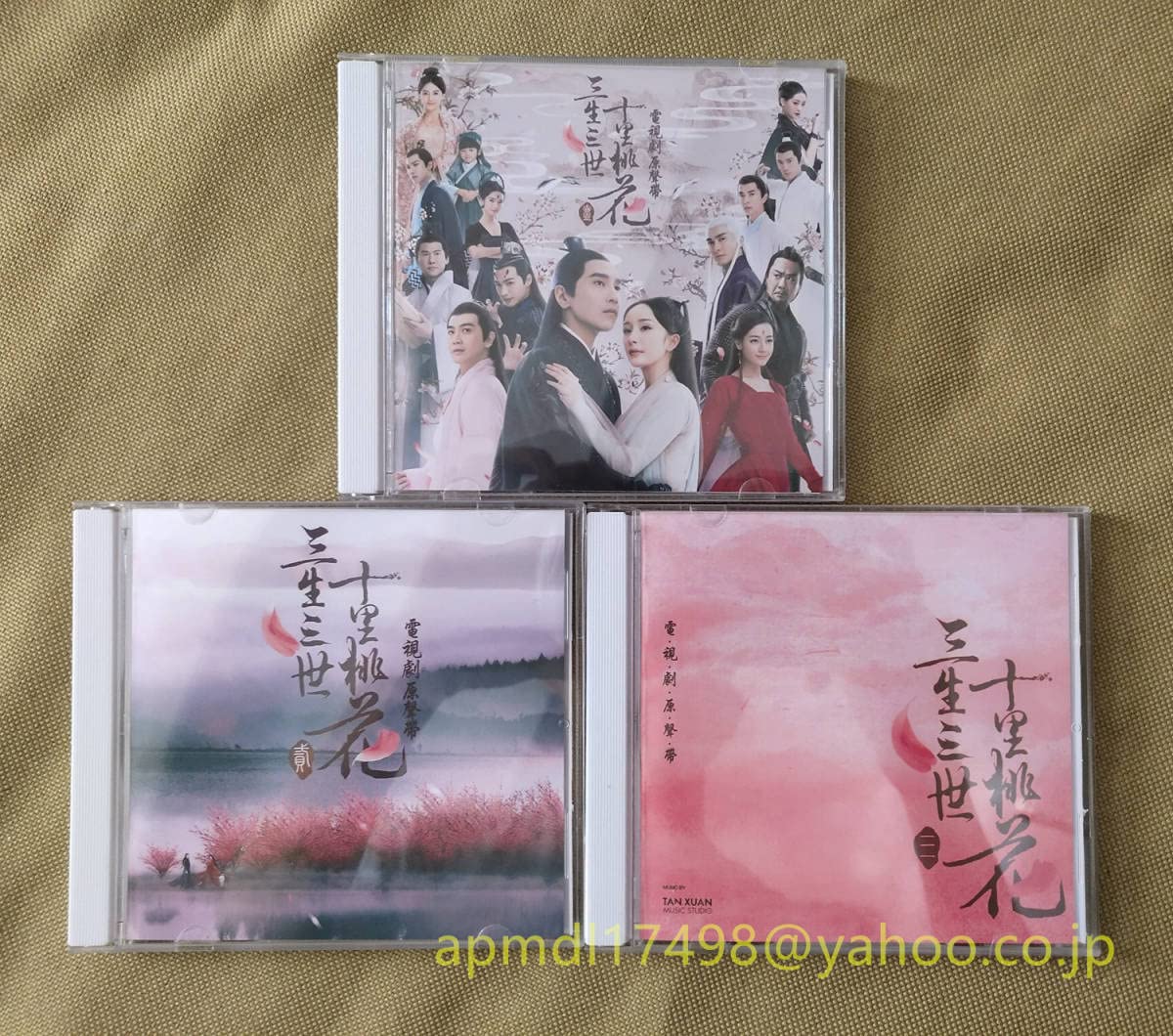 Amazon.co.jp: 中国ドラマ『永遠の桃花 ～三生三世～』 OST 3CD 60曲