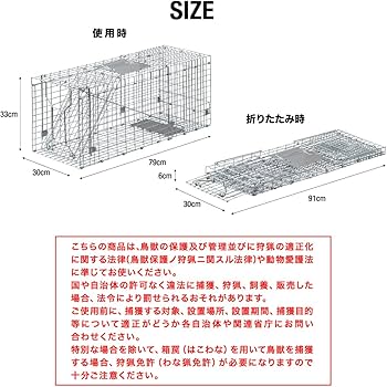 Amazon.co.jp: ottostyle.jp 動物用捕獲器 アニマルトラップ 踏み板式