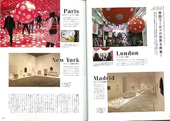 別冊Discover Japan 草間彌生を知りたい |本 | 通販 | Amazon
