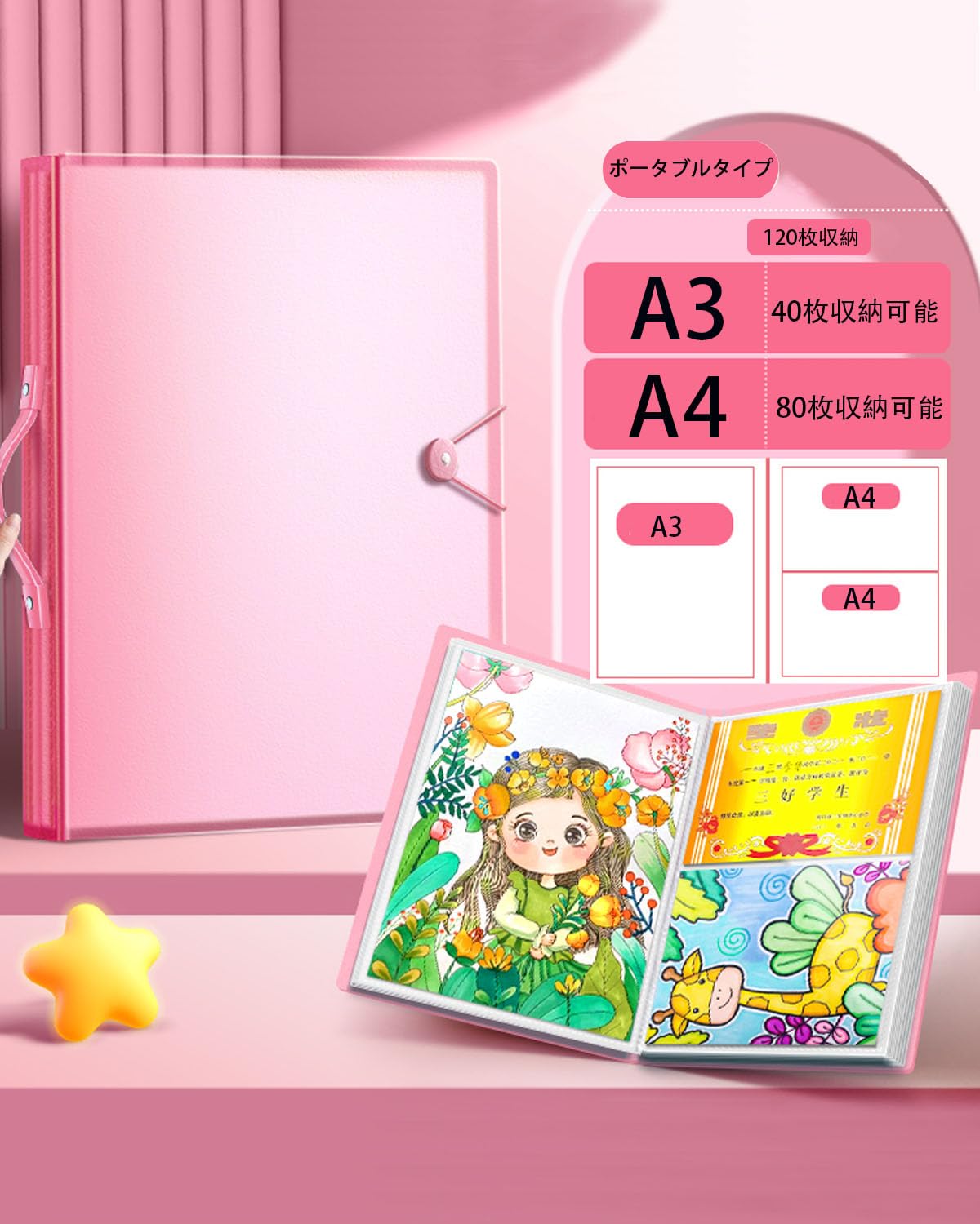 Amazon.co.jp: A3 A4 ポスターファイル 賞状ホルダー 120枚収容 作品