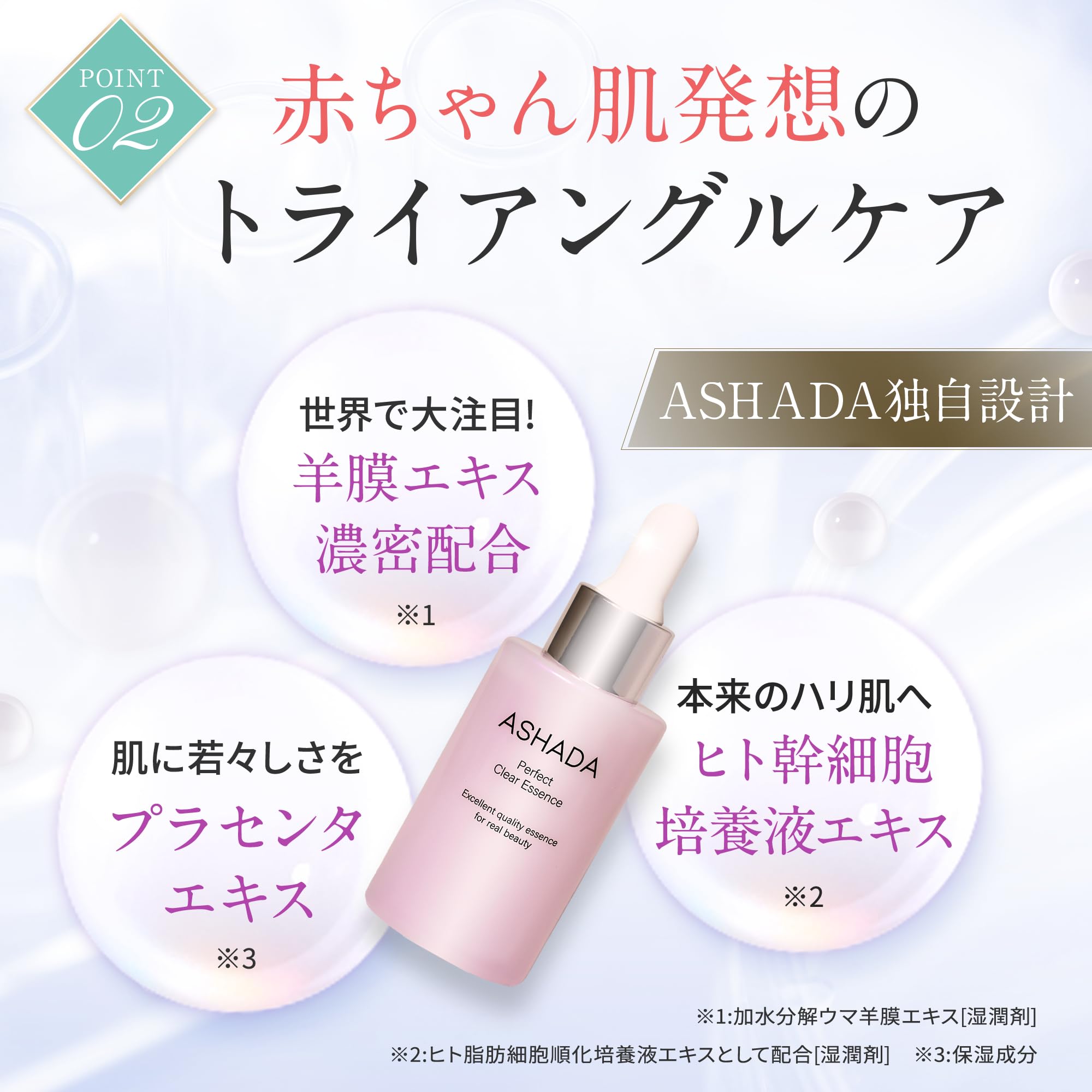 ASHADA パーフェクトモイストエッセンス 30ml 2本セット ASHADA パーフェクトモイストエッセンス 30ml 2本セット