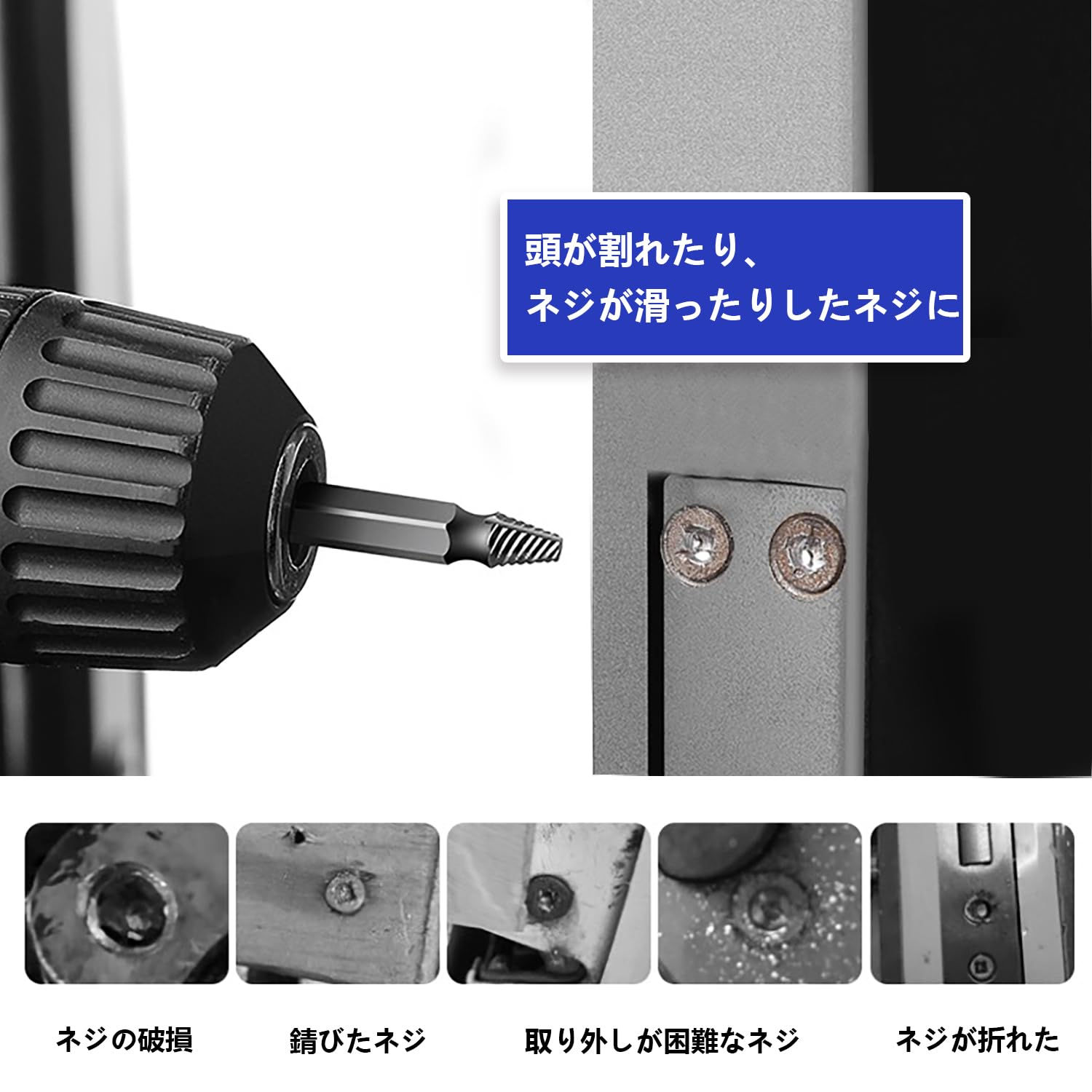 Amazon.co.jp: 逆タップ スクリューエキストラクター ネジ山が潰れた