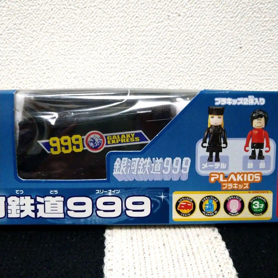 Takara Tomy - プラレール/銀河鉄道999 プラキッズ Amazon | プラレール 銀河鉄道999 鉄郎 メーテル プラキッズ