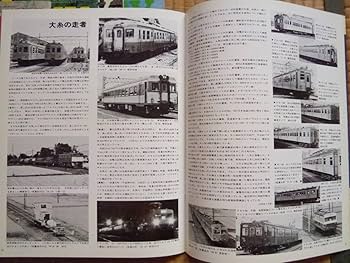 鉄道　奇跡の雑誌セット 楽天市場】鉄道 ピクトリアルの通販