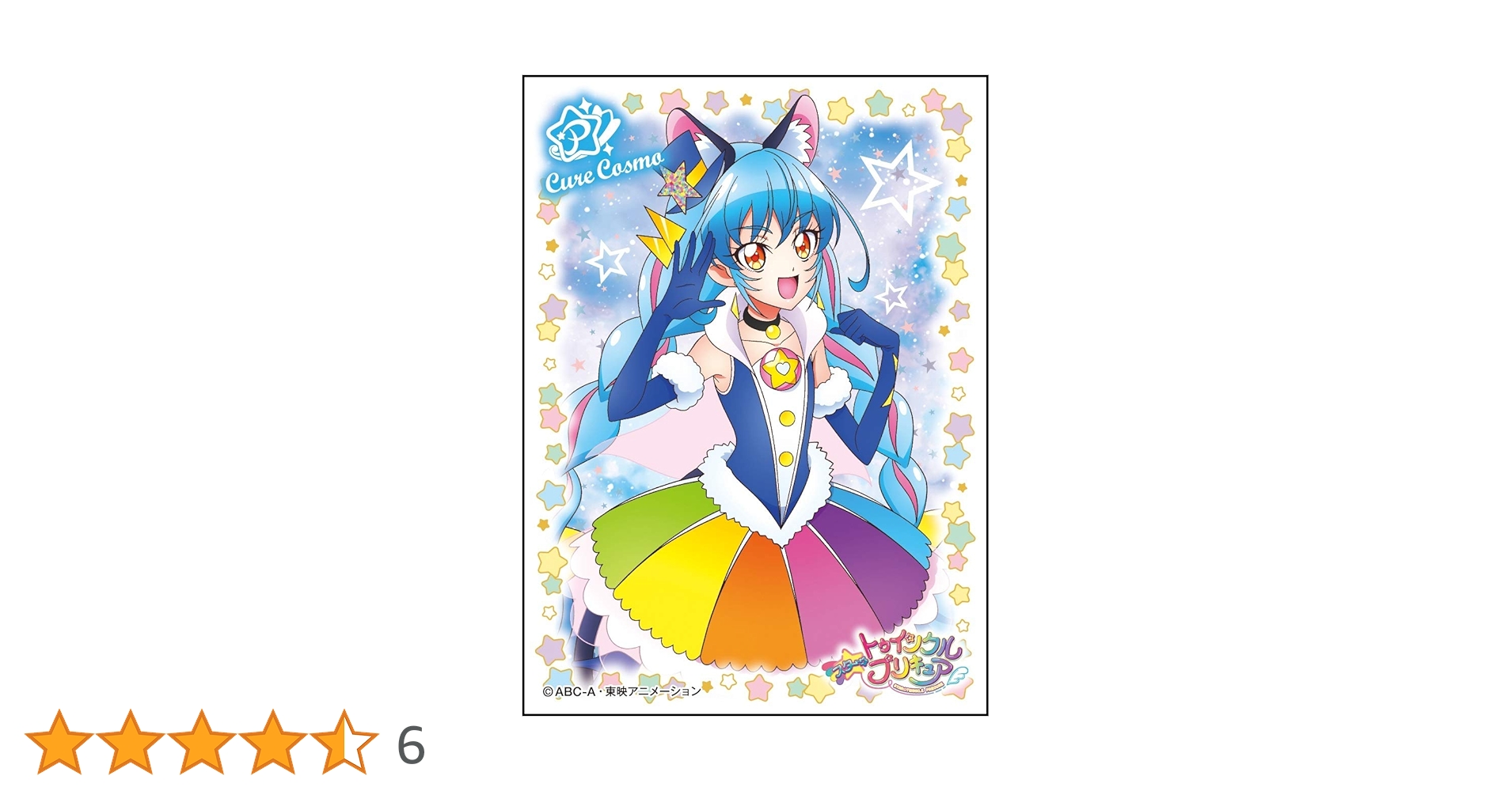 Amazon | エンスカイ(ENSKY) キャラクタースリーブ スター☆トゥインク