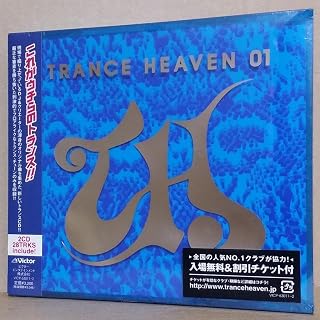 トランス・ヘヴン 01 [2CD] DJ KAYA オムニバス