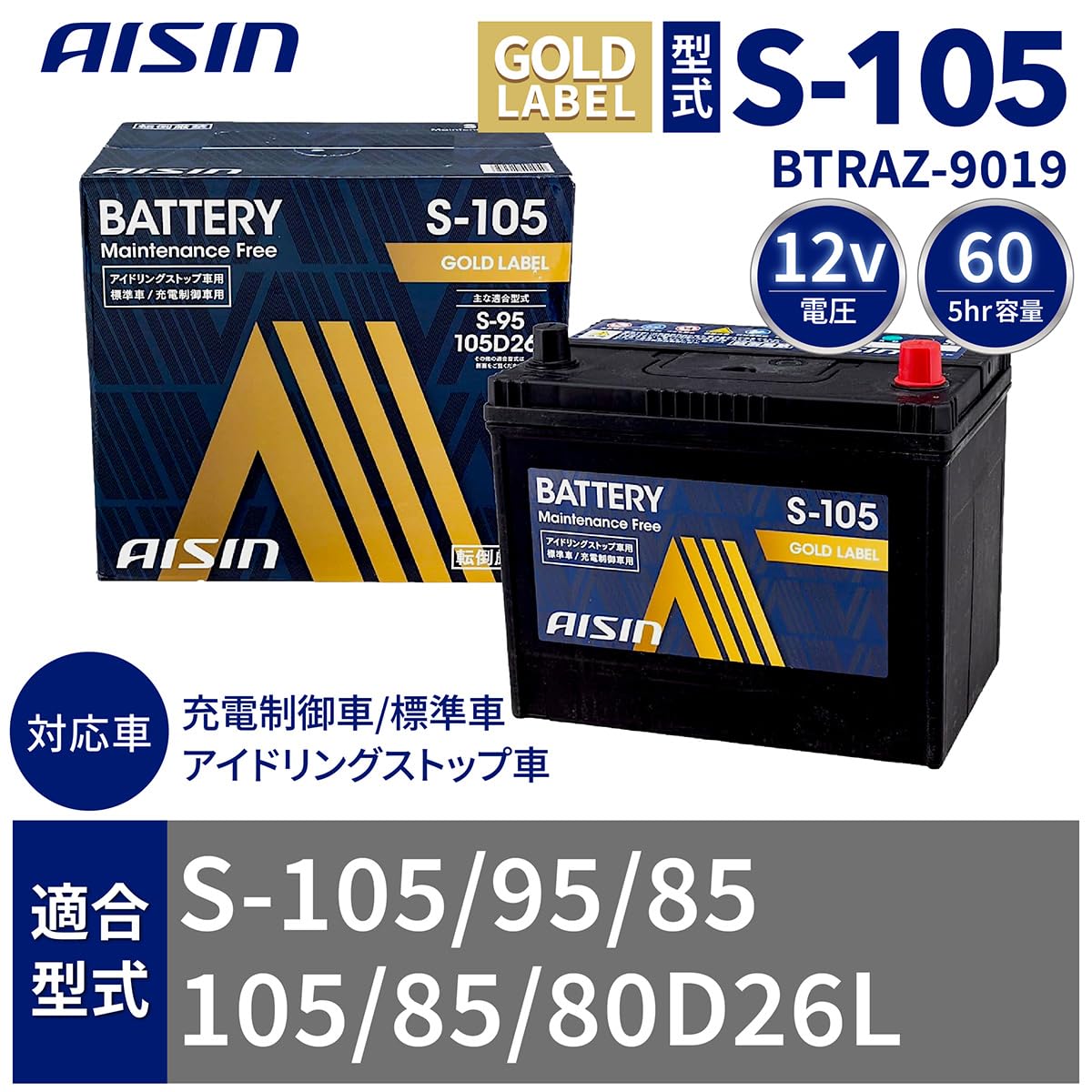 Amazon.co.jp: AISIN Car Battery S-105 (S-95 105D26L, Other