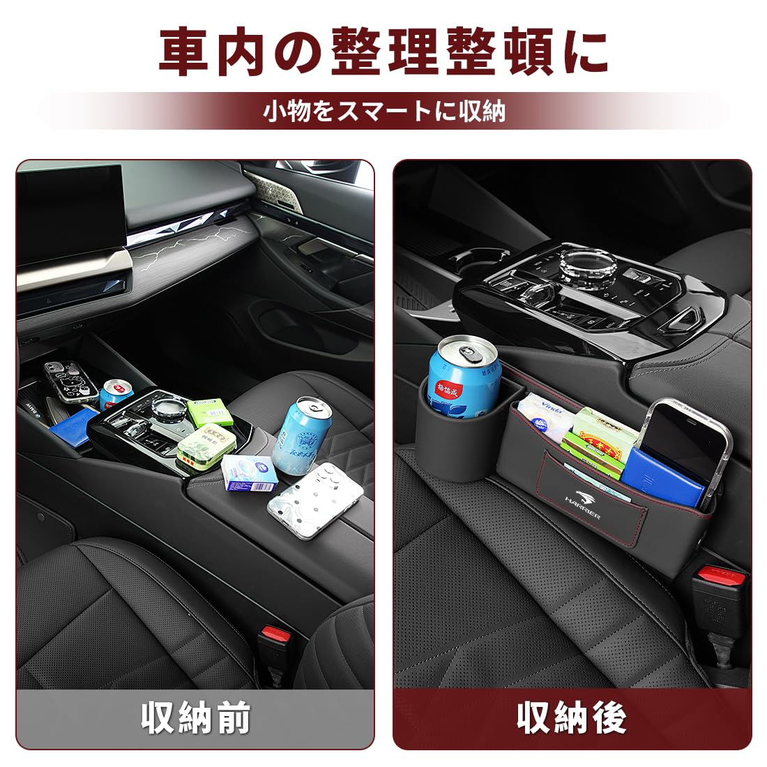 Amazon | 【ハリアー 専用】 シートサイド 収納ボックス 改良型