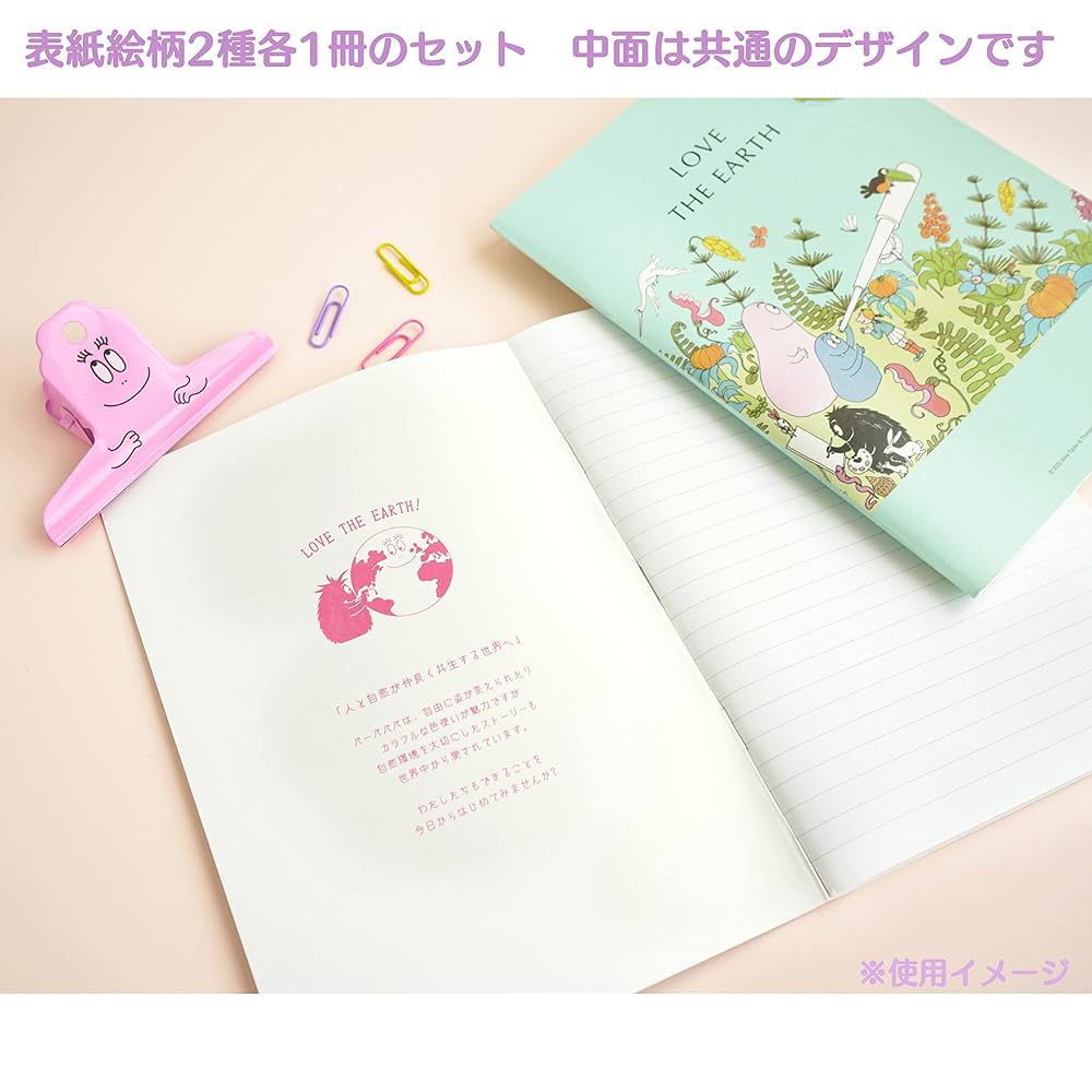 ★新品★バーバパパ  ノート  ３種セット ☆新品☆バーバパパ ノート 3種セット