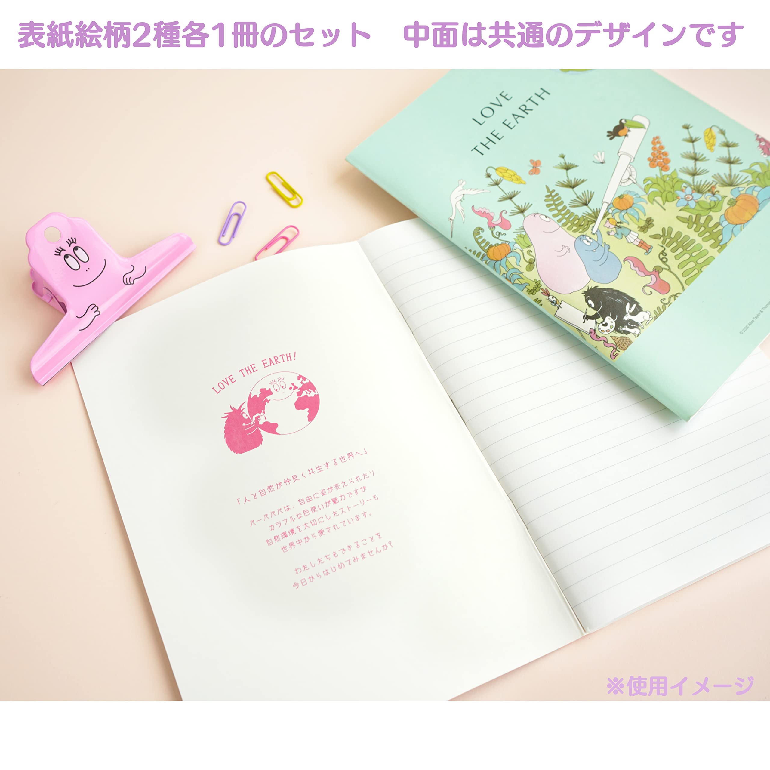 ★新品★バーバパパ  ノート  ３種セット ☆新品☆バーバパパ ノート 3種セット