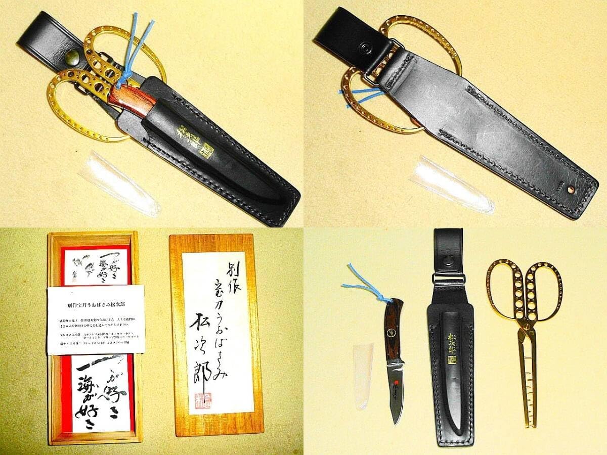 サンライン MST 別作宝刀うおばさみ ナイフ 革ケース 松次郎 サンライン MST 別作宝刀うおばさみ ナイフ 革ケース 松次郎