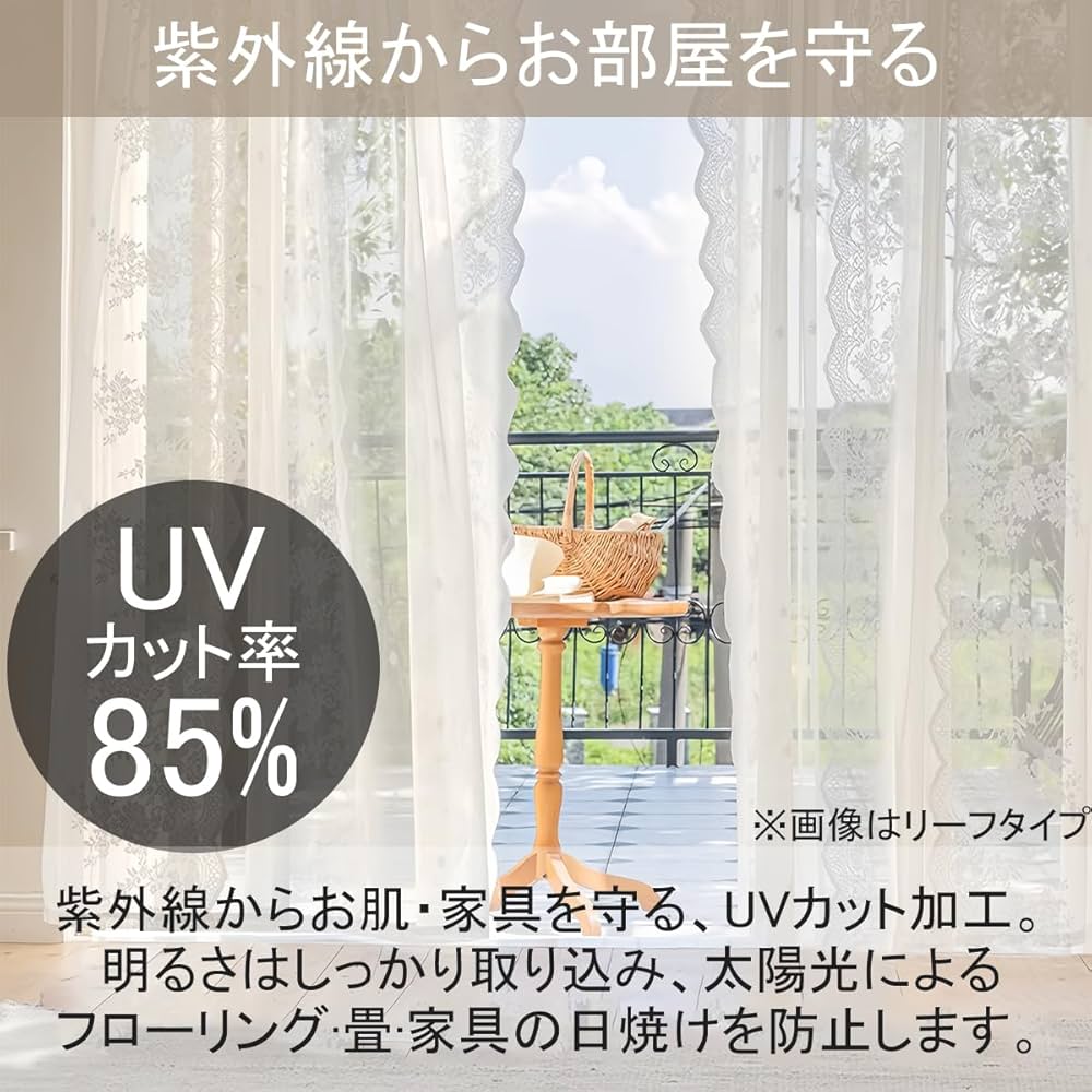 Amazon｜SXYITE レースカーテン 幅200 x 丈198cm[1枚] UVカット
