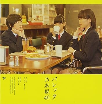 Amazon バレッタ Cd Dvd盤 Type A 乃木坂46 J Pop ミュージック