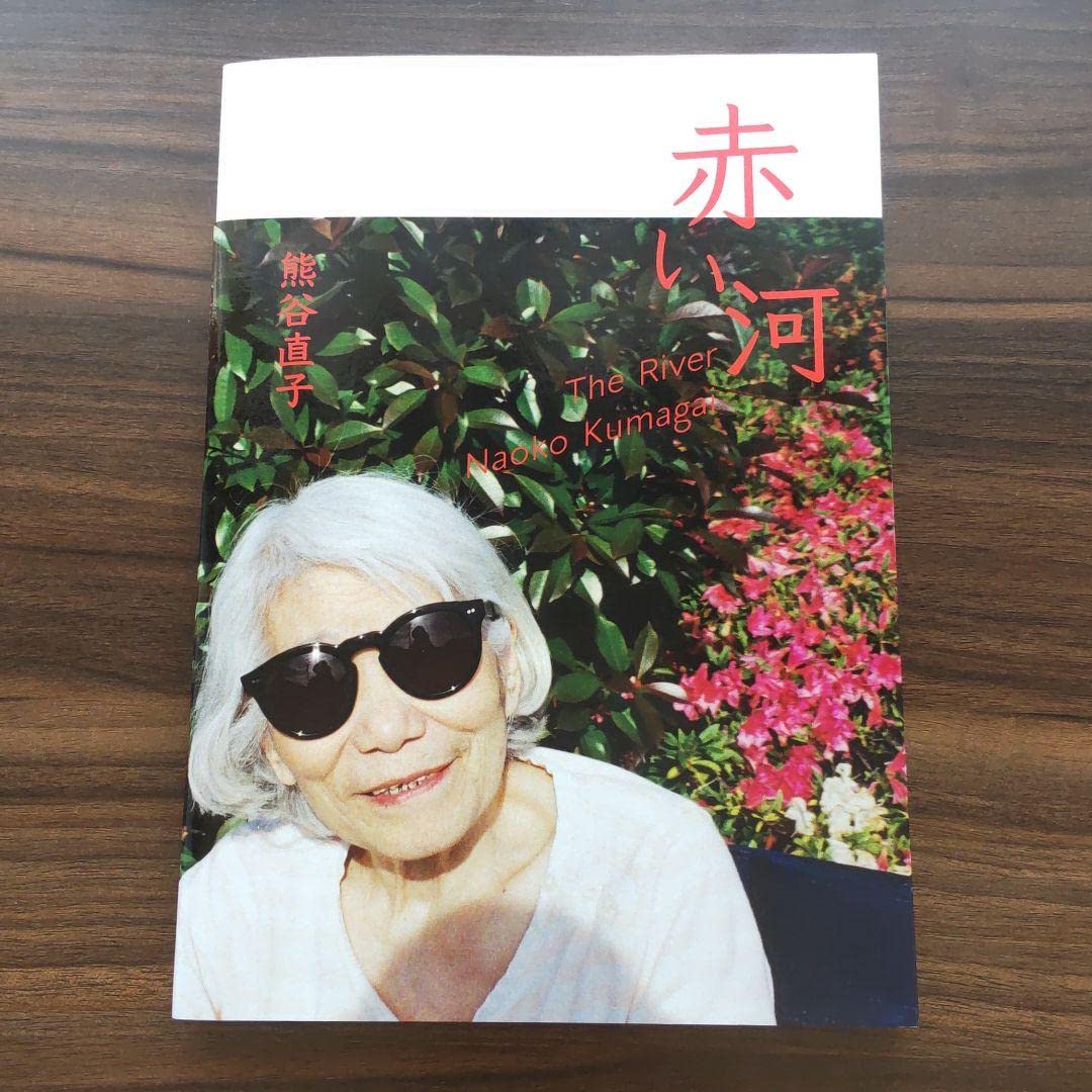 【サイン本】すべて光［川上なな実 / 熊谷直子］（帯付き・ポストカード付き） サイン本】すべて光［川上なな実 / 熊谷直子］（帯付き・ポストカード