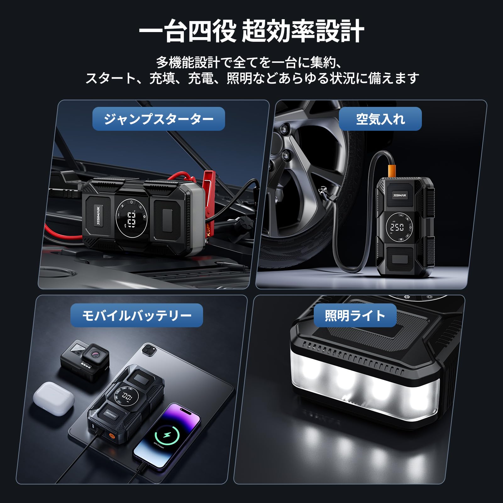 Amazon.co.jp: JESIMAIK U30 Jump Starter with Air Pump, 15,000 mAh 
