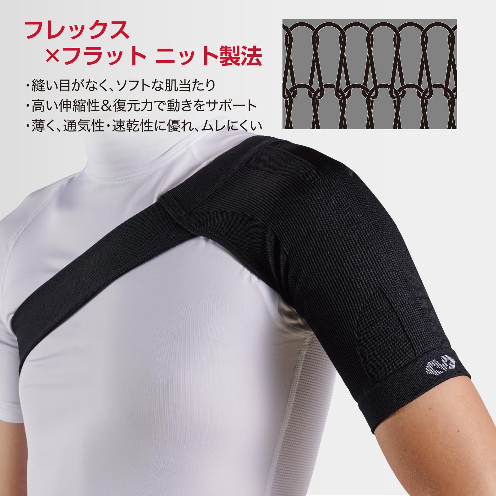 Amazon.co.jp: McDavid（マクダビッド）: 肩