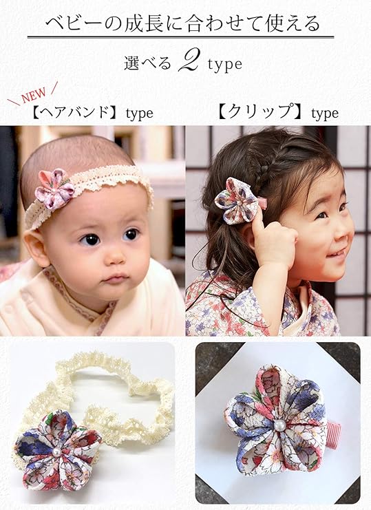 SweetMommy 袴 ロンパース 80 髪飾りつき つまみ細工 ベビー Amazon.co.jp: Sweet Mommy 日本製 ベビー ヘアアクセサリー