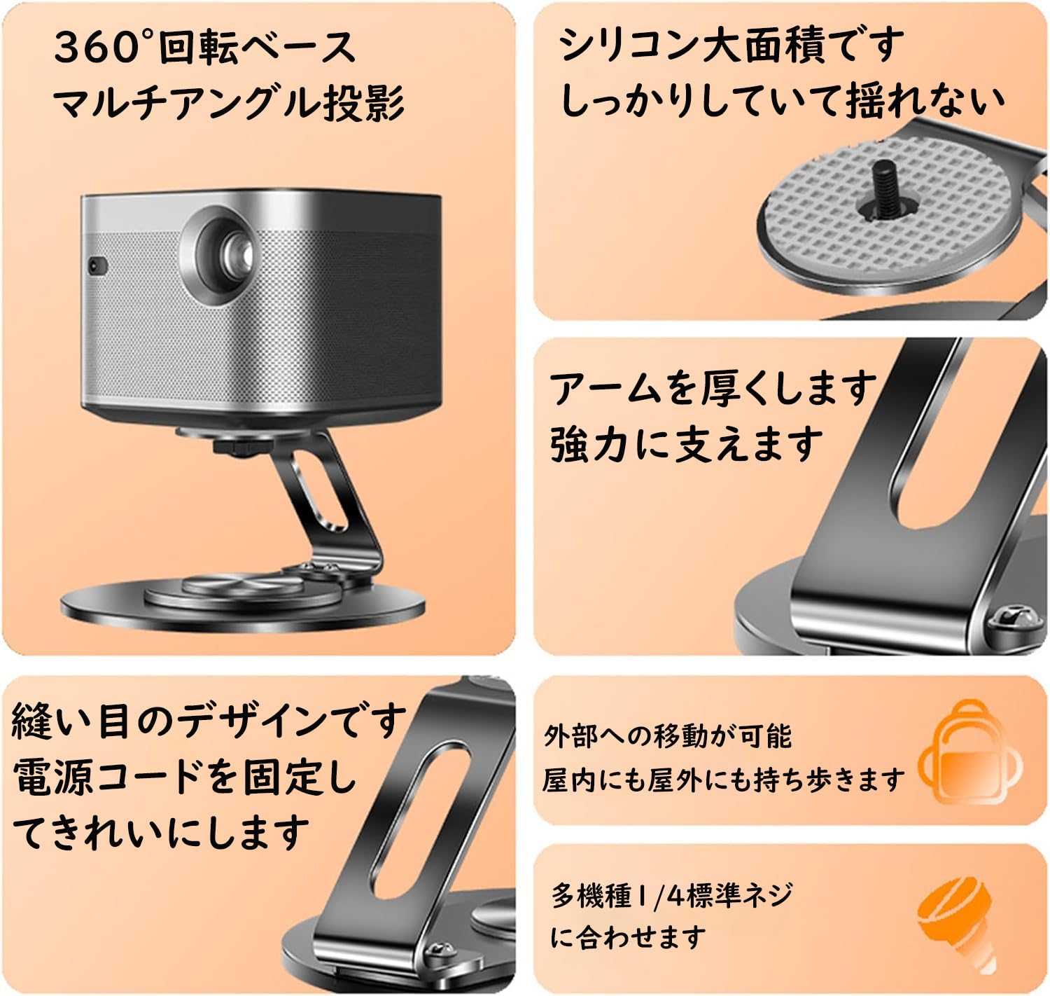 Amazon.co.jp: プロジェクタースタンド 卓上タイプ 360度回転角度調整