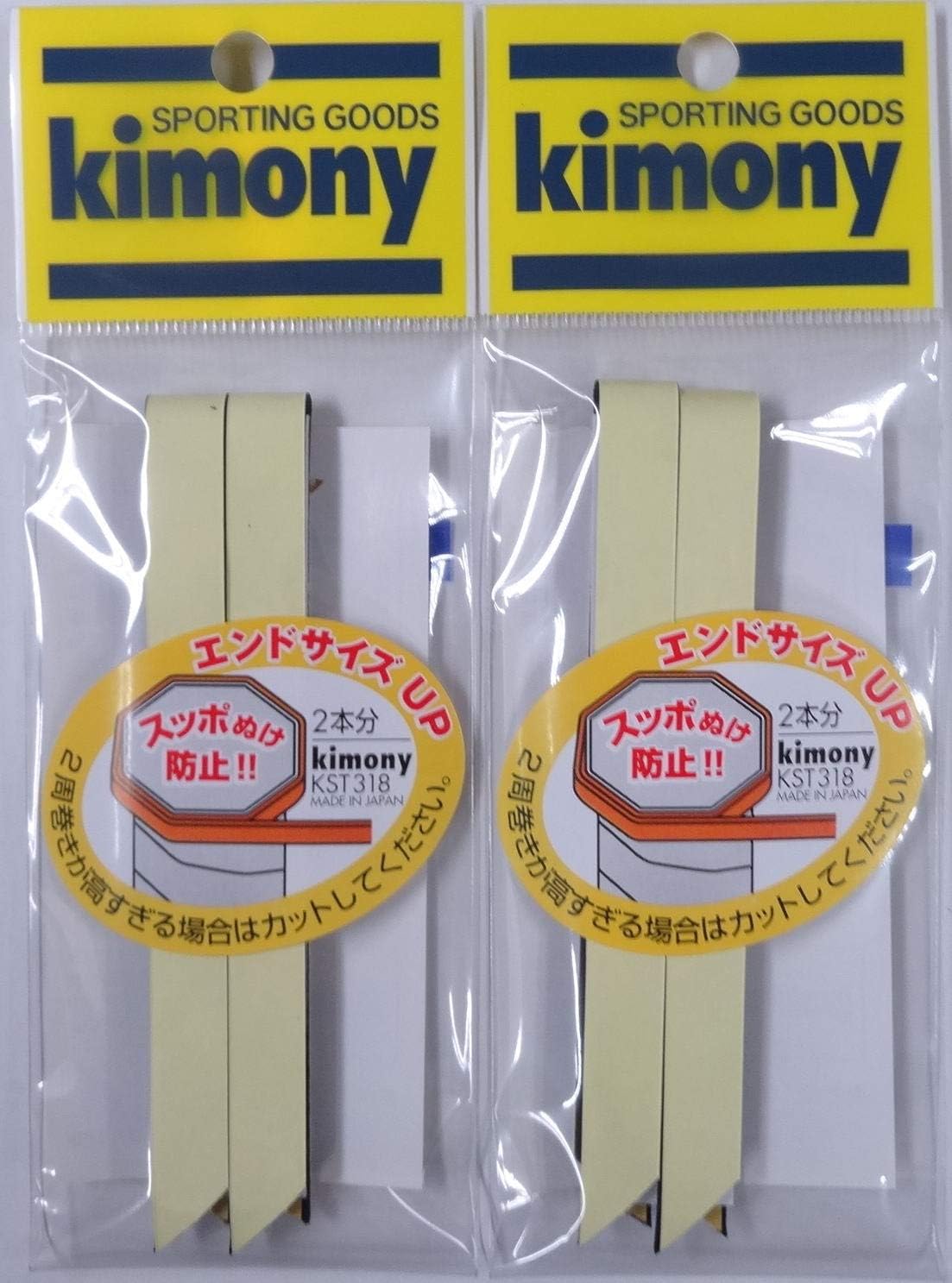Kimony KST318 End Size Up Set of 2