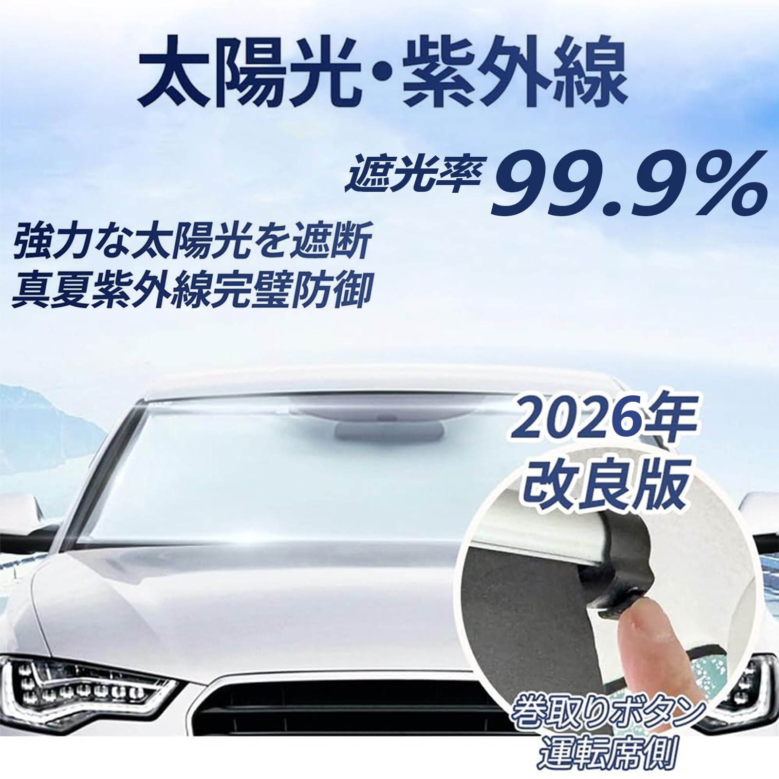 Amazon.co.jp: 車用サンシェード フロント 【猛暑対策】遮熱 遮光 UV