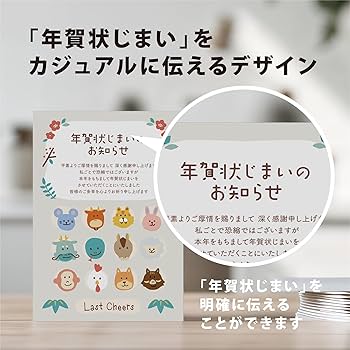 ✨️新品✨️年賀状じまい 新年お知らせ 日の出 私製はがき 20枚入